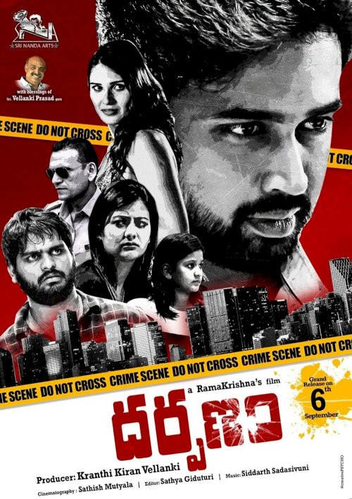 Darpanam - Movie Poster Darpanam - Movie Poster