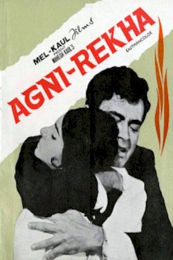 Agni Rekha - Movie Poster Agni Rekha - Movie Poster