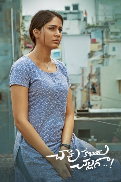 Chaavu Kaburu Challaga - Movie Poster Chaavu Kaburu Challaga - Movie Poster