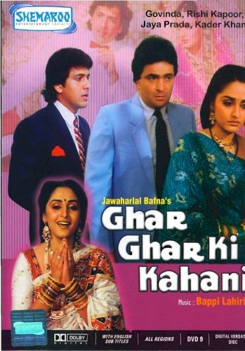 Ghar Ghar Ki Kahani - Movie Poster Ghar Ghar Ki Kahani - Movie Poster