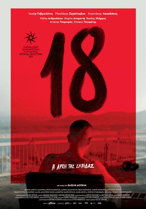 18 - Movie Poster 18 - Movie Poster