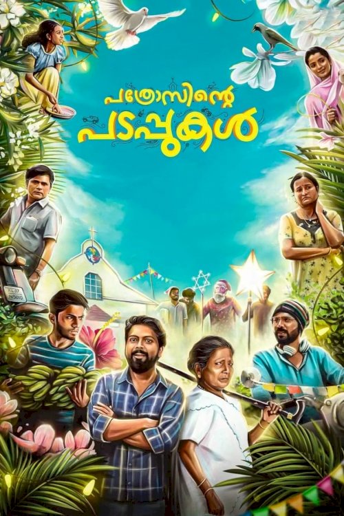 Pathrosinte Padappukal - Movie Poster Pathrosinte Padappukal - Movie Poster