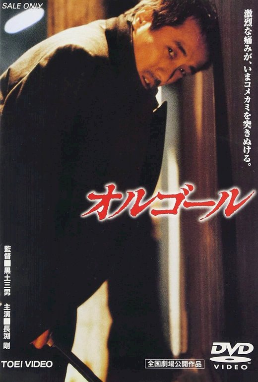 Music Box - Movie Poster