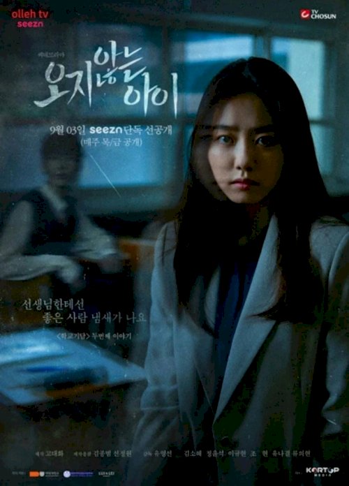The Child Who Would Not Come - Movie Poster The Child Who Would Not Come - Movie Poster