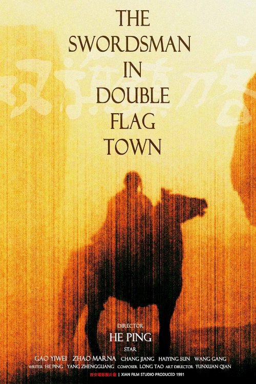The Swordsman in Double Flag Town - Movie Poster The Swordsman in Double Flag Town - Movie Poster
