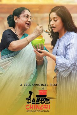 Daab Chingri - Movie Poster Daab Chingri - Movie Poster