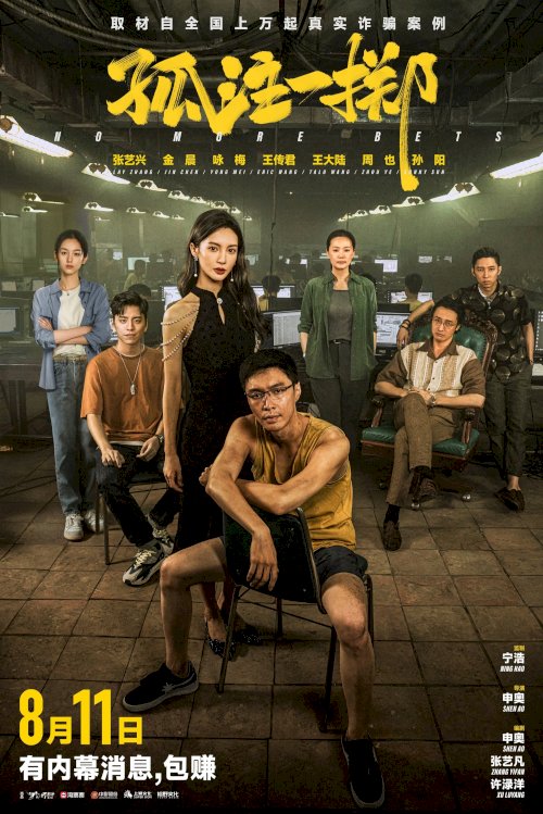 No More Bets - Movie Poster No More Bets - Movie Poster