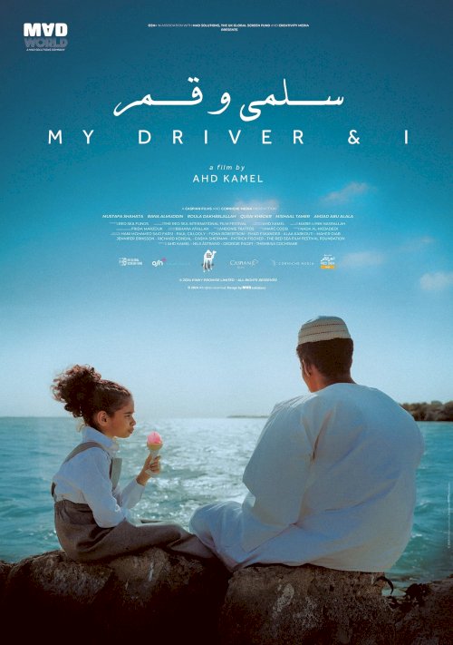 My Driver and I - Movie Poster My Driver and I - Movie Poster