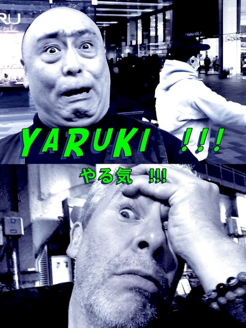 Yaruki - Movie Poster Yaruki - Movie Poster