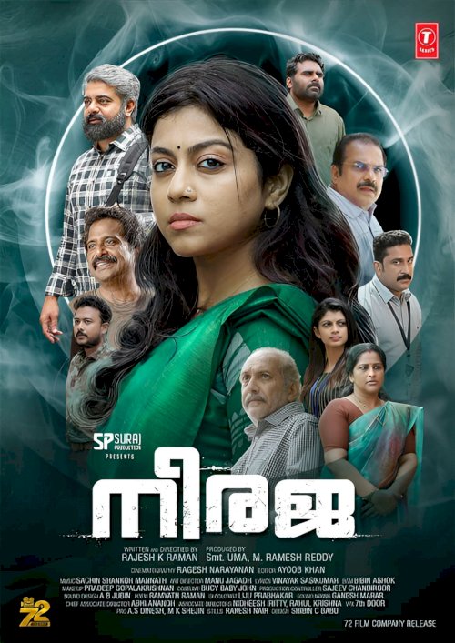 Neeraja - Movie Poster Neeraja - Movie Poster