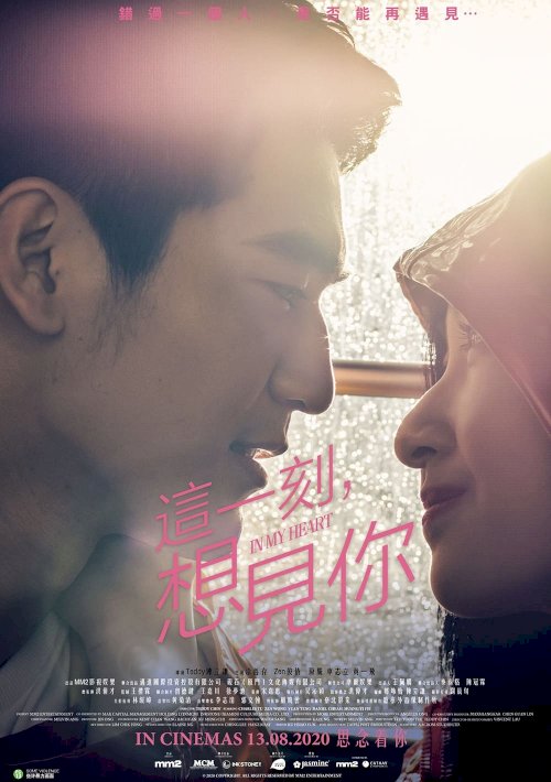 In My Heart - Movie Poster In My Heart - Movie Poster