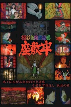 Zashikiro - Movie Poster