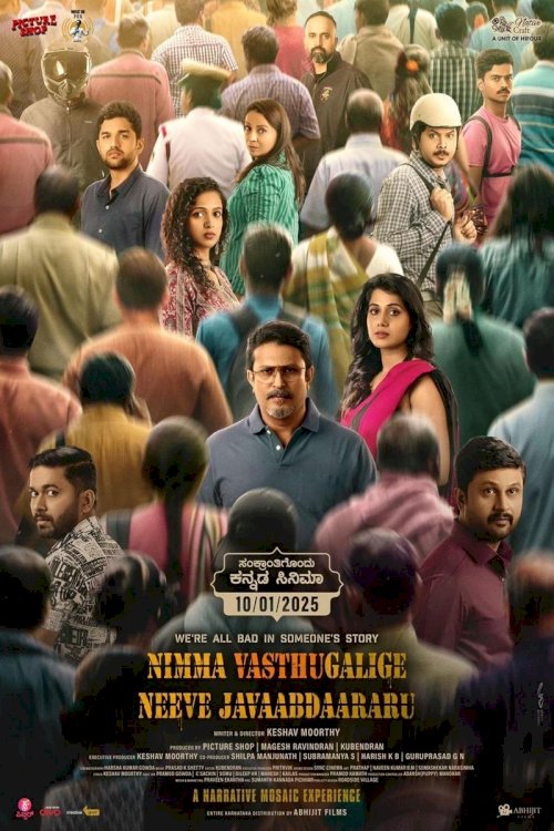 Nimma Vasthugalige Neeve Javaabdaararu - Movie Poster Nimma Vasthugalige Neeve Javaabdaararu - Movie Poster