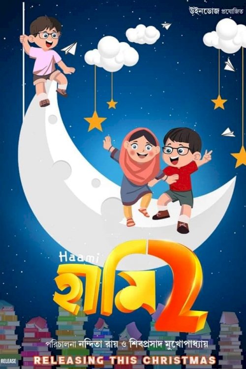 Haami 2 - Movie Poster