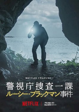 Missing: The Lucie Blackman Case - Movie Poster Missing: The Lucie Blackman Case - Movie Poster