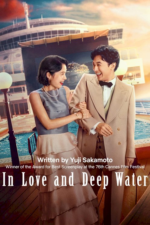 In Love and Deep Water - Movie Poster In Love and Deep Water - Movie Poster