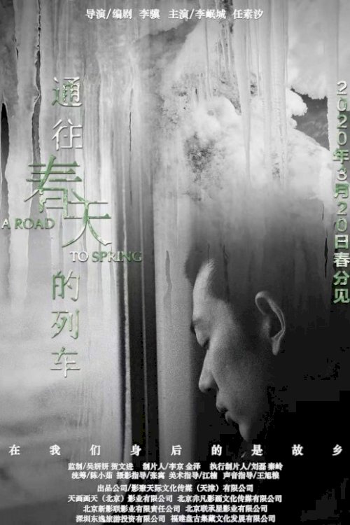A Road To Spring - Movie Poster A Road To Spring - Movie Poster