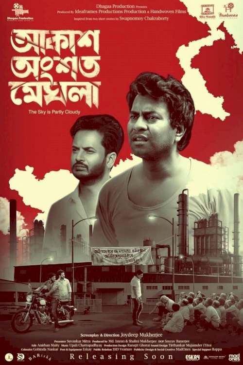 Akash Ongshoto Meghla - Movie Poster Akash Ongshoto Meghla - Movie Poster