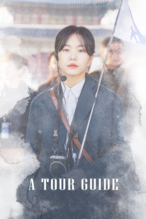 A Tour Guide - Movie Poster A Tour Guide - Movie Poster