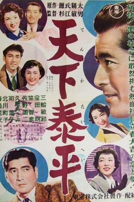 All is Well - Movie Poster All is Well - Movie Poster