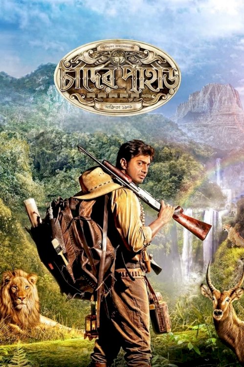 Mountains of the Moon - Movie Poster Mountains of the Moon - Movie Poster