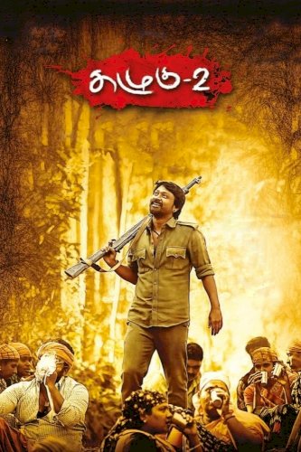 Kazhugu 2 - Movie Poster Kazhugu 2 - Movie Poster