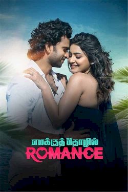 Emakku Thozhil Romance - Movie Poster Emakku Thozhil Romance - Movie Poster