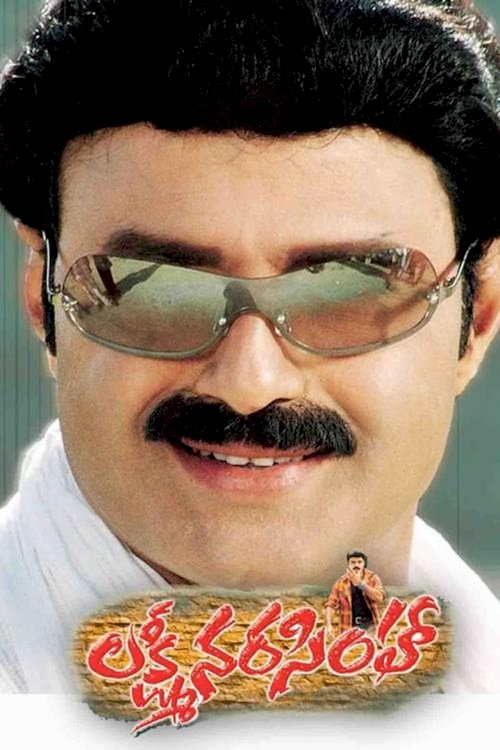 Lakshmi Narasimha - Movie Poster Lakshmi Narasimha - Movie Poster