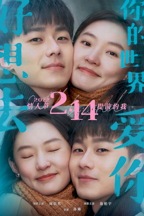 0.1% World - Movie Poster 0.1% World - Movie Poster
