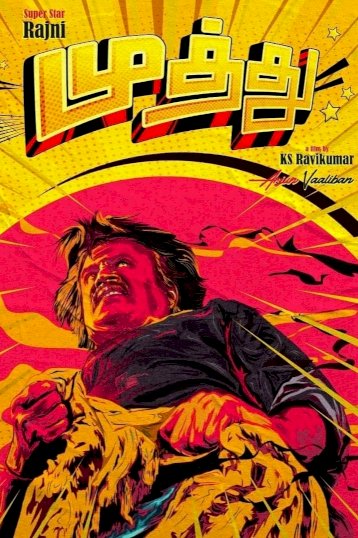 Muthu - Movie Poster