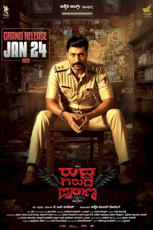Rudhra Garuda Purana - Movie Poster Rudhra Garuda Purana - Movie Poster