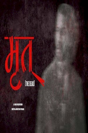 Mrit - Movie Poster Mrit - Movie Poster