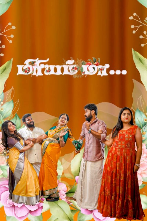 Miriam Maa - Movie Poster Miriam Maa - Movie Poster