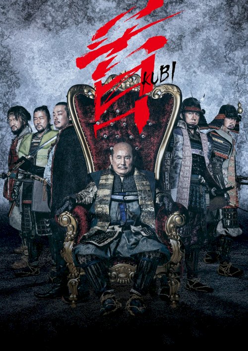 Kubi - Movie Poster Kubi - Movie Poster