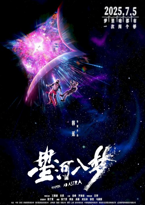 Per Aspera Ad Astra - Movie Poster