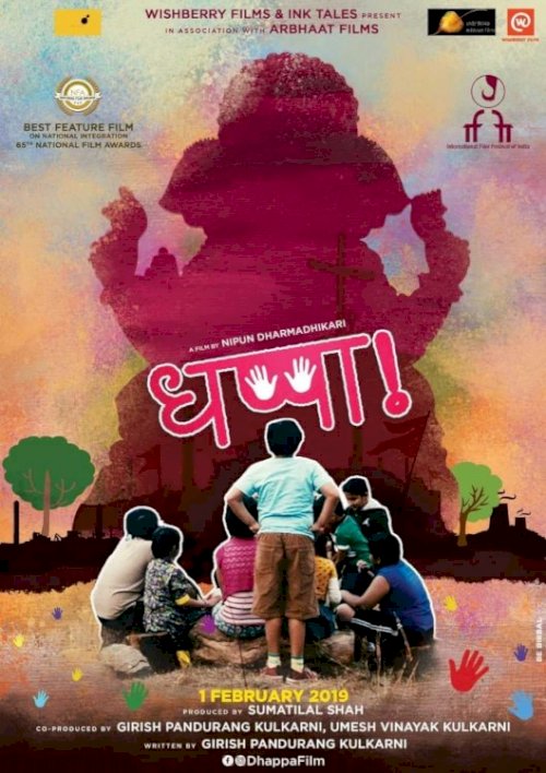 Dhappa - Movie Poster Dhappa - Movie Poster