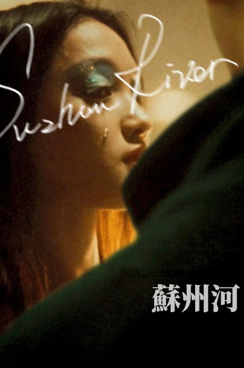 Suzhou River - Movie Poster Suzhou River - Movie Poster