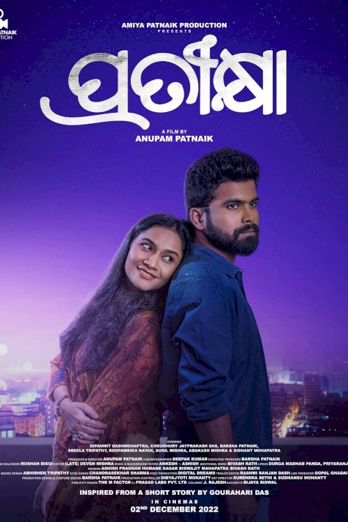 Pratikshya - Movie Poster Pratikshya - Movie Poster