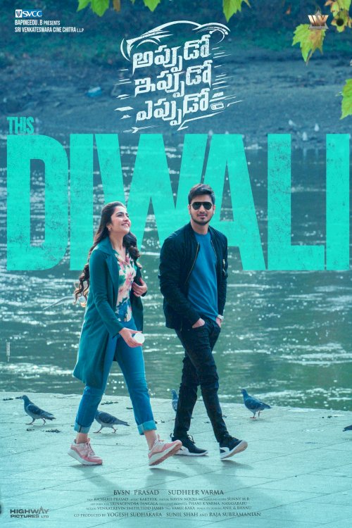 Appudo Ippudo Eppudo - Movie Poster Appudo Ippudo Eppudo - Movie Poster