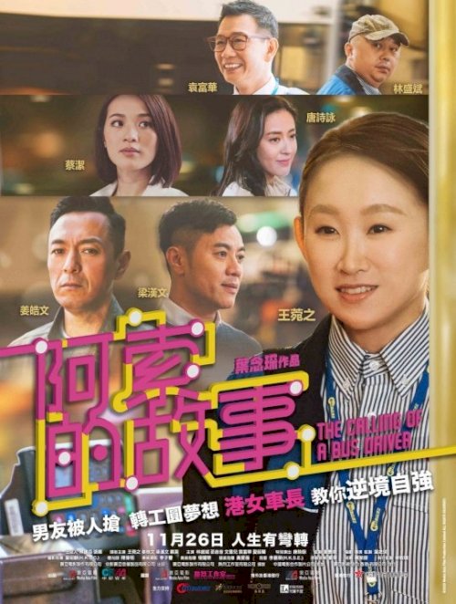The Calling of a Bus Driver - Movie Poster The Calling of a Bus Driver - Movie Poster