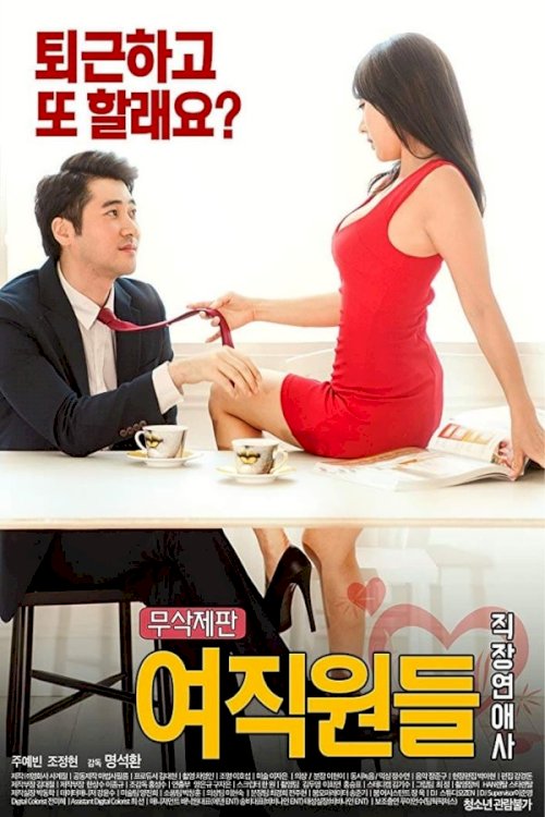 Female Workers: Romance At Work - Movie Poster Female Workers: Romance At Work - Movie Poster