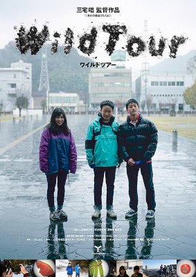 Wild Tour - Movie Poster Wild Tour - Movie Poster