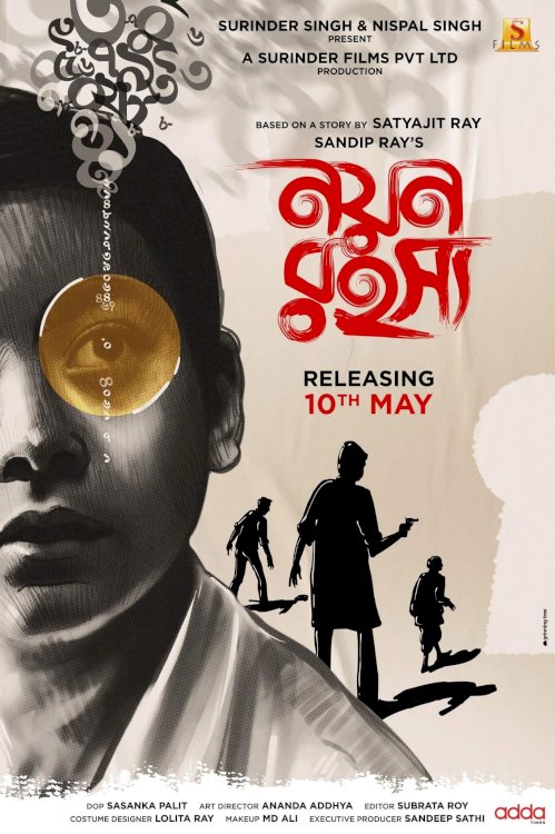Nayan Rahasya - Movie Poster Nayan Rahasya - Movie Poster