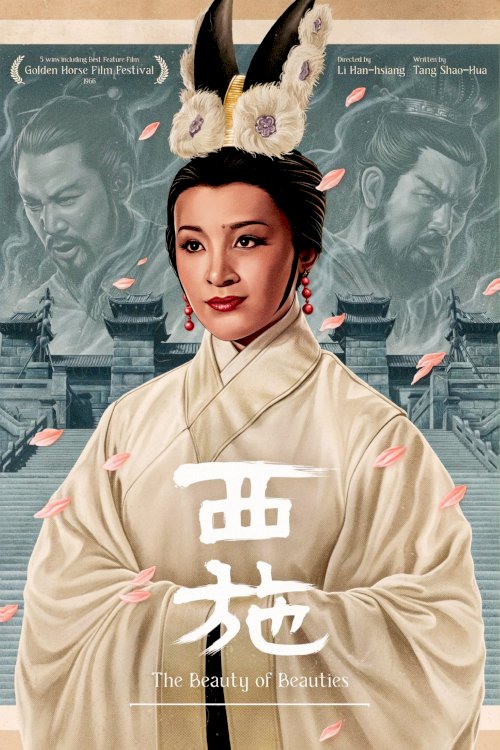 Beauty of Beauties - Movie Poster Beauty of Beauties - Movie Poster