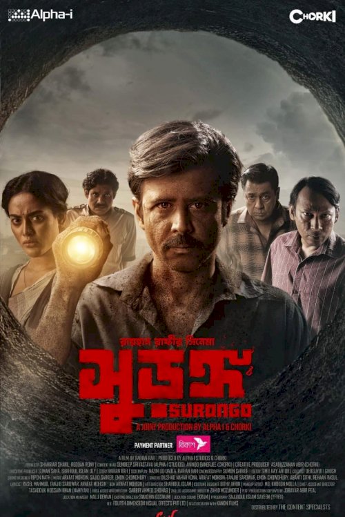 Surongo - Movie Poster