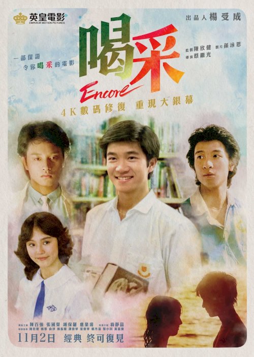Encore - Movie Poster