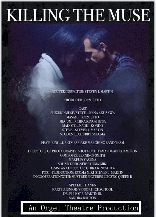 Killing the Muse - Movie Poster Killing the Muse - Movie Poster