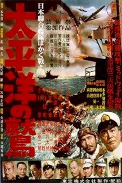 Eagle of the Pacific - Movie Poster Eagle of the Pacific - Movie Poster