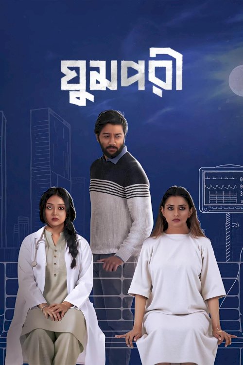 Ghumpori - Movie Poster Ghumpori - Movie Poster