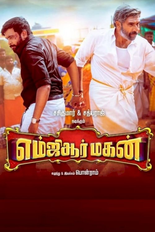 MGR Magan - Movie Poster MGR Magan - Movie Poster